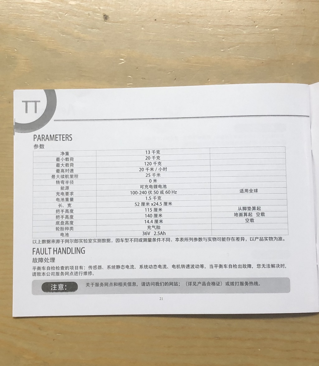 领奥和阿尔郎平衡车哪个好（领奥与阿尔郎平衡车哪个更好）