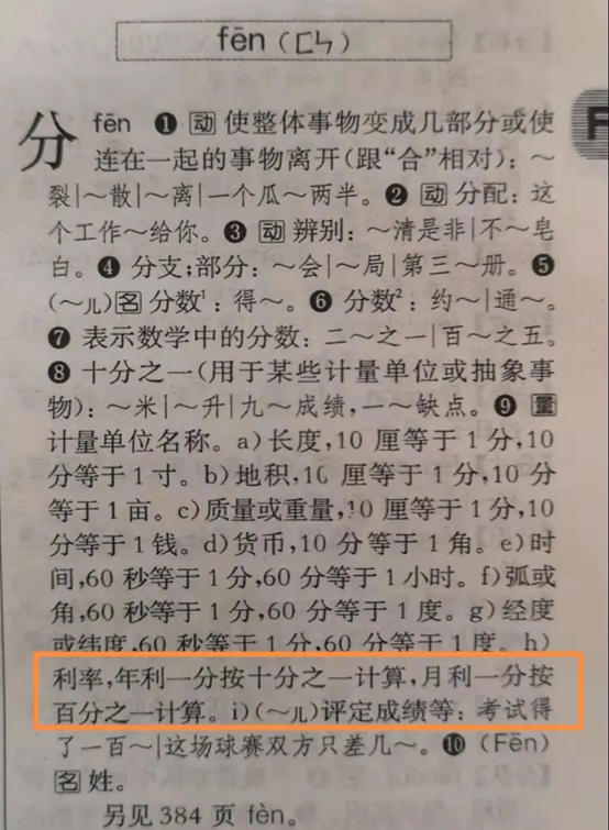 年利率10%是多少（20万年利率10%是多少）