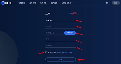 okex如何提现?okex提现详细图文教程插图8 okex如何提现?okex提现详细图文教程