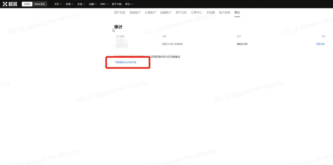 全球数字交易平台下载_欧意数字货币交易所下载v3.1插图4 全球数字交易平台下载_欧意数字货币交易所下载v3.1