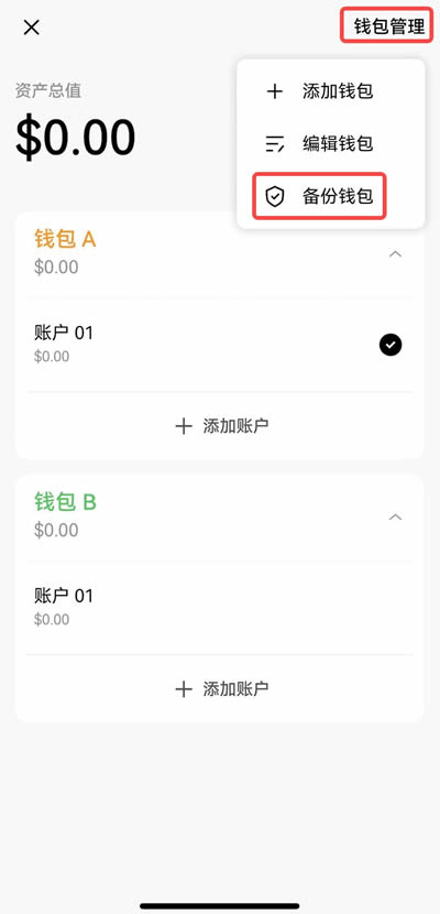 欧易OKXWeb3钱包使用教程
