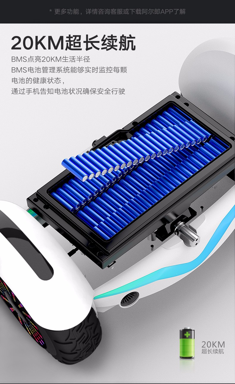 领奥和阿尔郎平衡车哪个好（领奥与阿尔郎平衡车哪个更好）