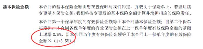 终身复利3.5的保险产品（平安终身复利3.5的保险产品）