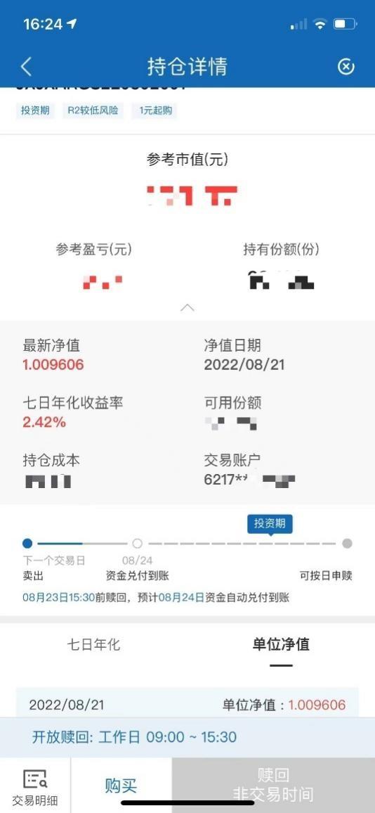 理财app排行榜前十名2021(理财app排行榜前十名2019)