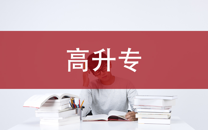 自考人力资源证需要什么条件（自考人力资源证需要什么条件才能考）