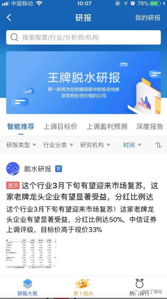 晨星基金网手机版app（晨星网基金网官网手机app下载）5