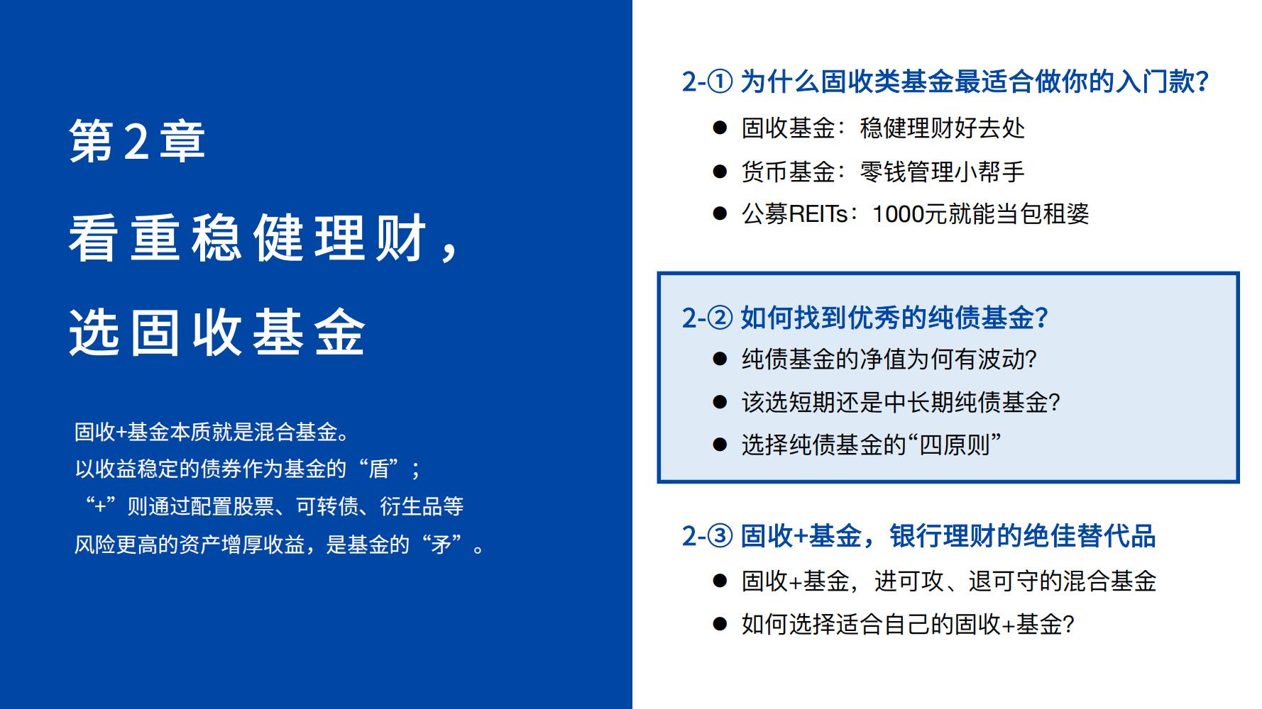 零基础学股票基金（零基础学股票投资）18