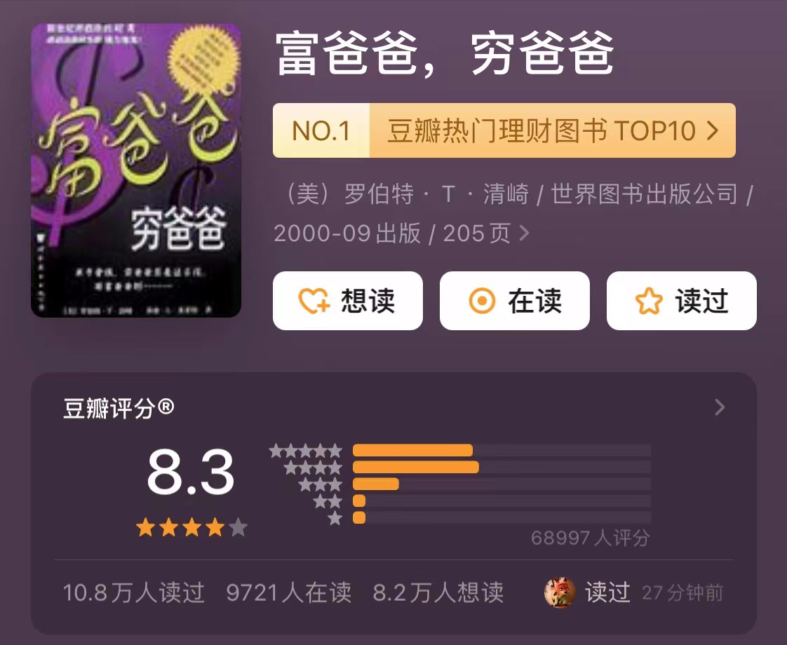 理财知识入门基础知识的书(理财入门基础知识书籍)