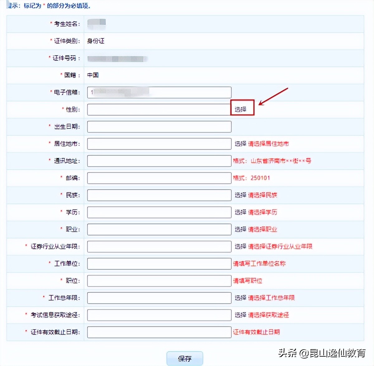 证券从业资格证报考条件（证券从业资格证报考条件及时间）