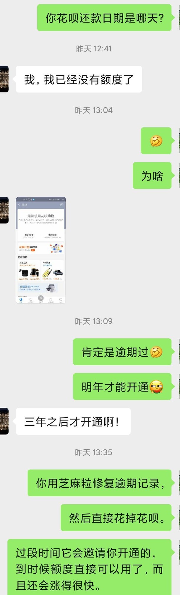 花呗被冻结能申请解冻吗（如果花呗被冻结怎么解冻）2