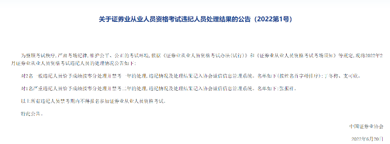 2022年证券从业资格考试改革（2022年证券从业资格考试改革最新消息）