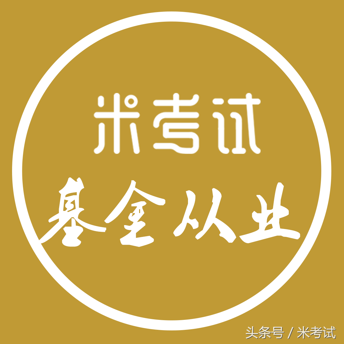 基金从业资格证考试网站（基金从业资格证考试网站打不开）