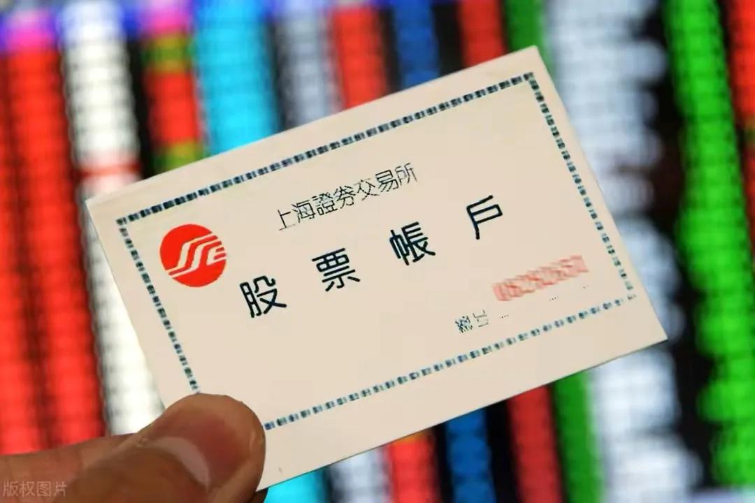 买股票开户流程（买股票开户流程及手续）1