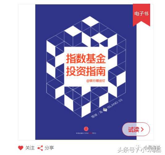 基金入门知识教材（基金基础知识入门书籍）