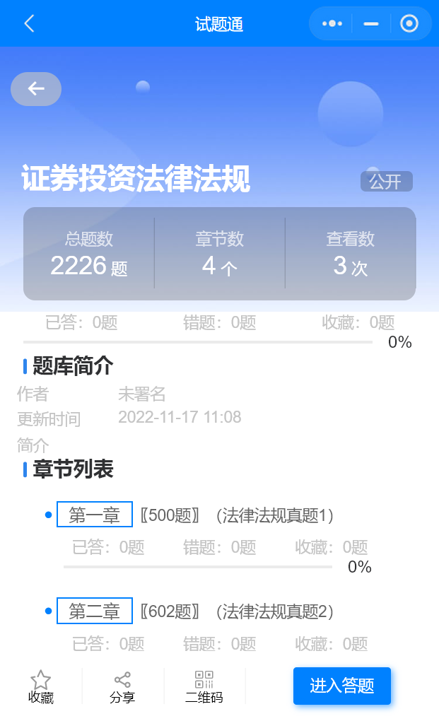 证券投资基金基础知识书籍（证券基金基础知识pdf）
