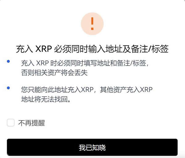 欧易充值地址是什么意思?欧易充值地址怎么用?插图3 欧易充值地址是什么意思?欧易充值地址怎么用?