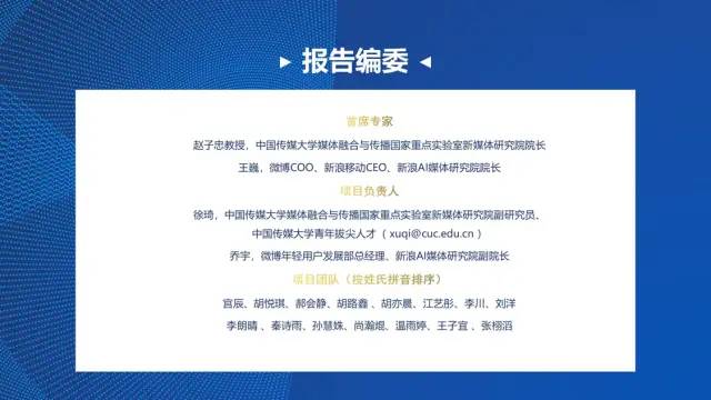 中传与新浪联合发布《价值回归 合规致远：中国数字藏品主流平台创新研究报告》3