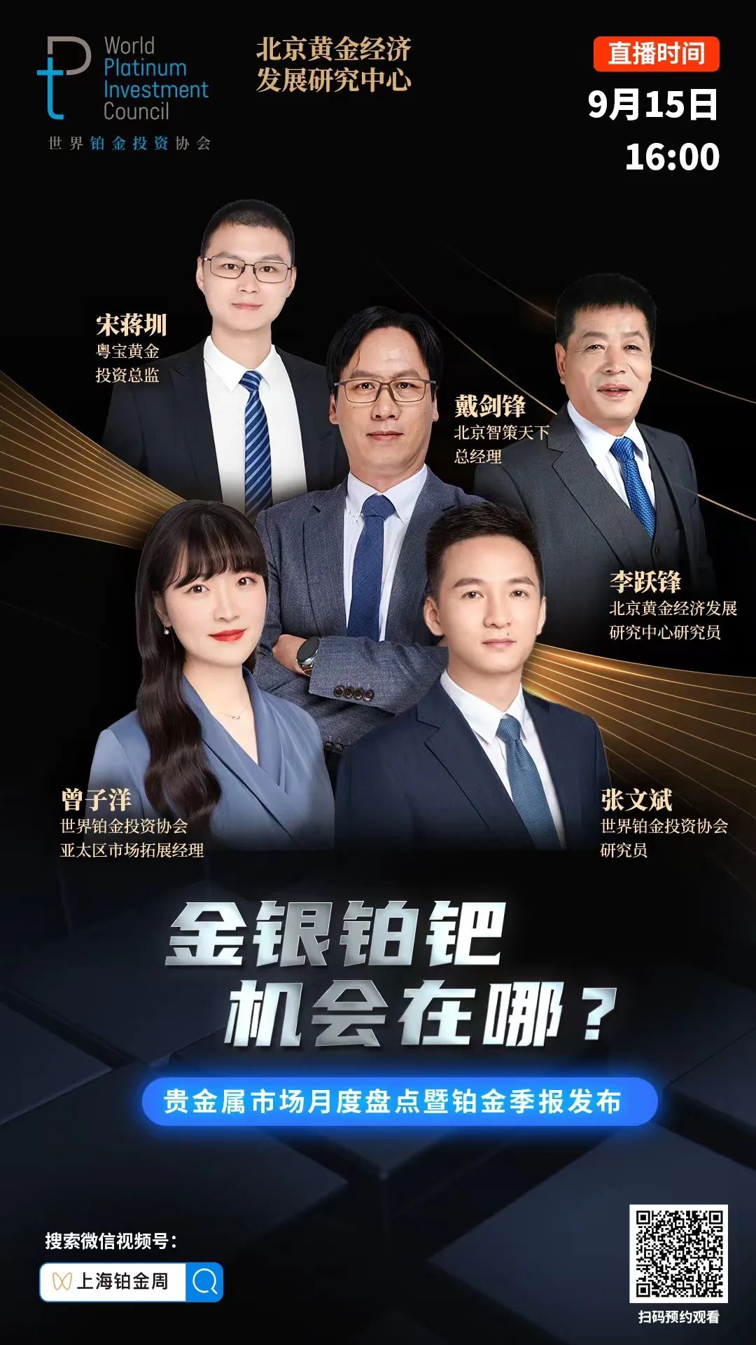 现在白金价格（现在白金价格怎么样）