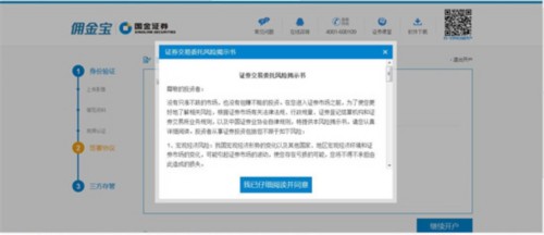 国金证券官网下载app(国金证券官网下载app佣金宝)