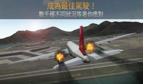 航线飞行员无限金币中文版插图2 航线飞行员无限金币中文版