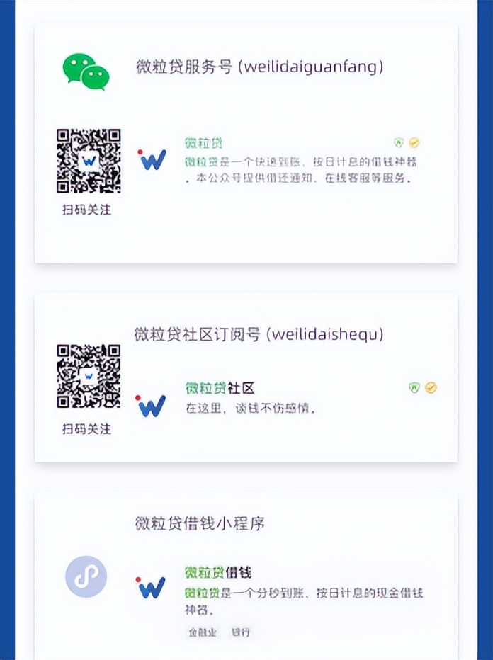 我的微信没有微粒贷怎么开通（微信里面没有微粒贷怎么开通微粒贷）