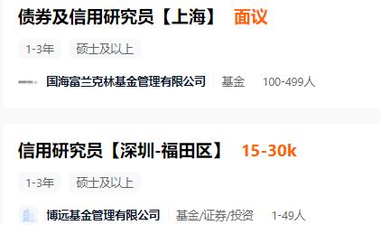 基金公司招聘（万家基金公司招聘）