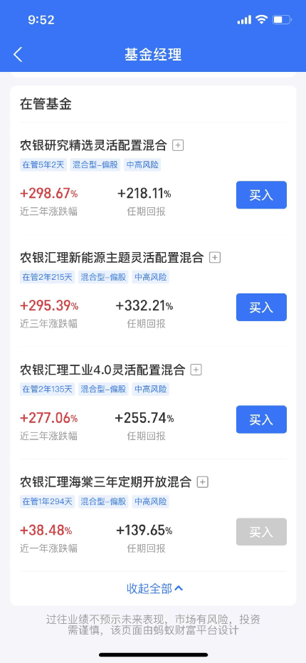 赵诣基金经理个人简介（赵诣是哪家基金公司的）