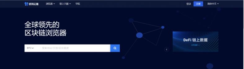 欧科云链OKLink推出新功能 区块链助力链上安全