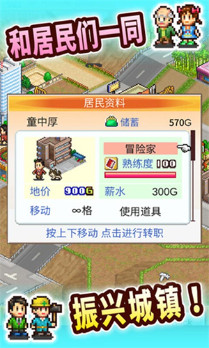 都市大亨物语无限金币版v2.0.3下载