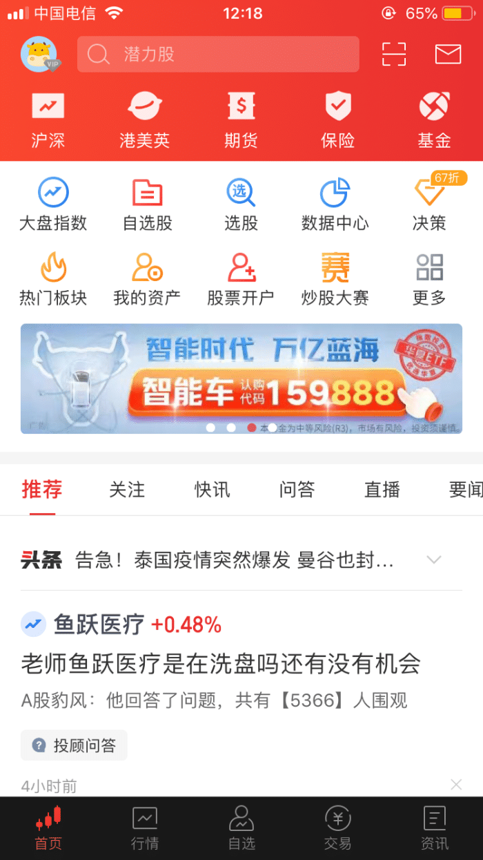 在手机上买基金怎么买（用手机如何买基金）