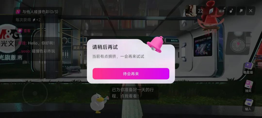 淘宝元宇宙直播间,辣眼睛还是新爆点?4 淘宝元宇宙直播间,辣眼睛还是新爆点?4