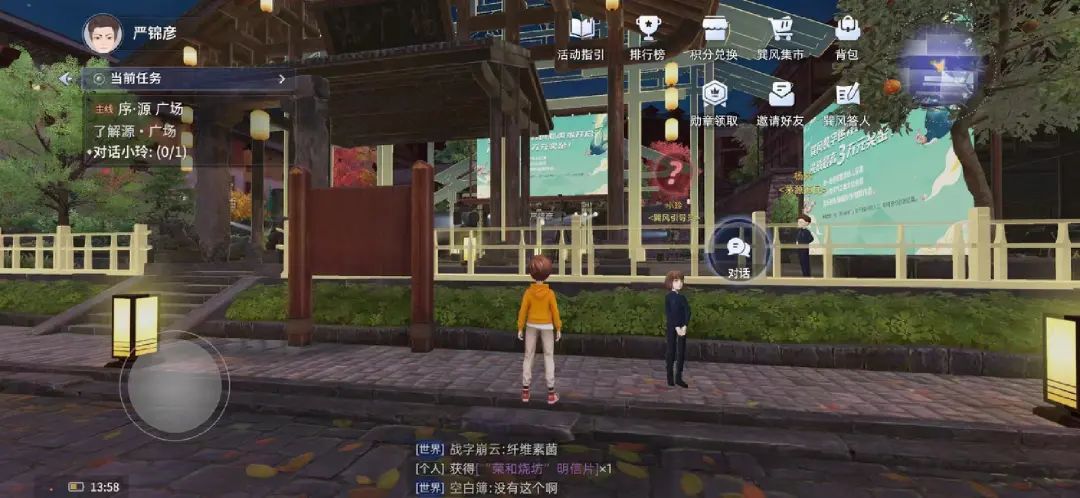 2023年第一天,网易+茅台的“元宇宙游戏”冲上了免费总榜第一2 2023年第一天,网易+茅台的“元宇宙游戏”冲上了免费总榜第一2