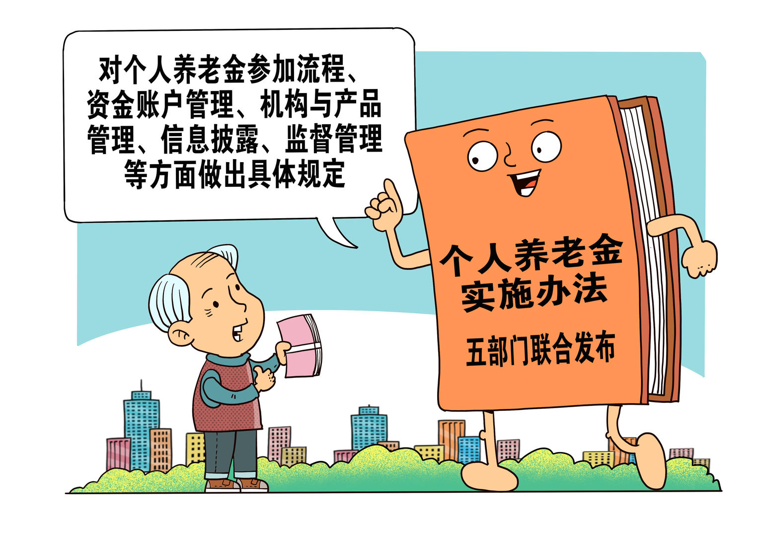 个人养老金和理财的区别（养老保险和理财保险的区别）