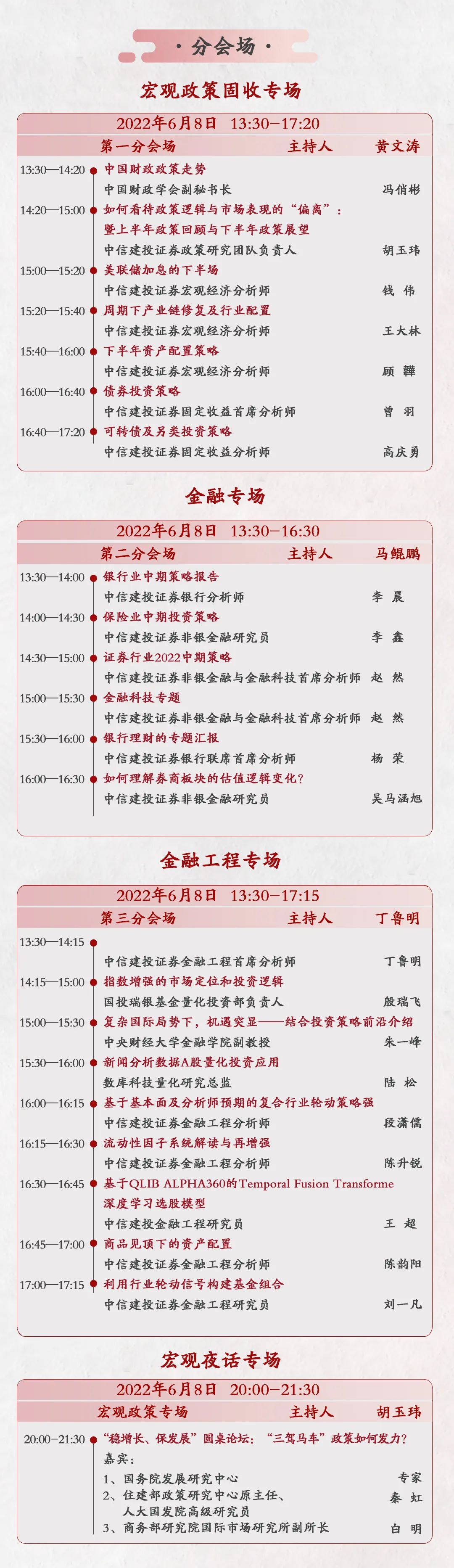 蜻蜓点金app官网下载中信建投（蜻蜓点金app官网下载安装）