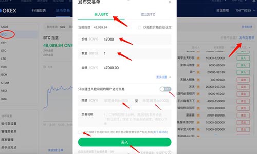 okex如何提现?okex提现详细图文教程插图4 okex如何提现?okex提现详细图文教程