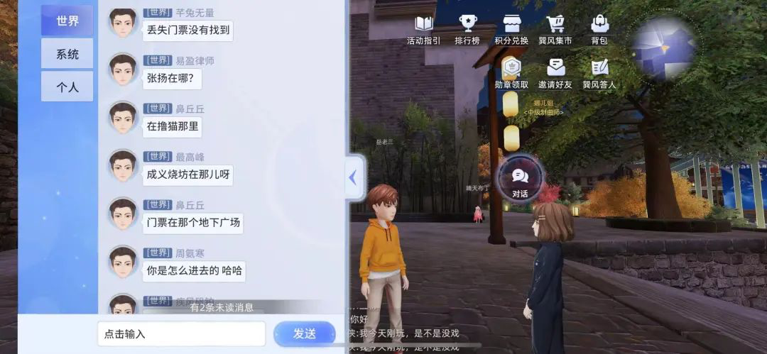 2023年第一天,网易+茅台的“元宇宙游戏”冲上了免费总榜第一11 2023年第一天,网易+茅台的“元宇宙游戏”冲上了免费总榜第一11