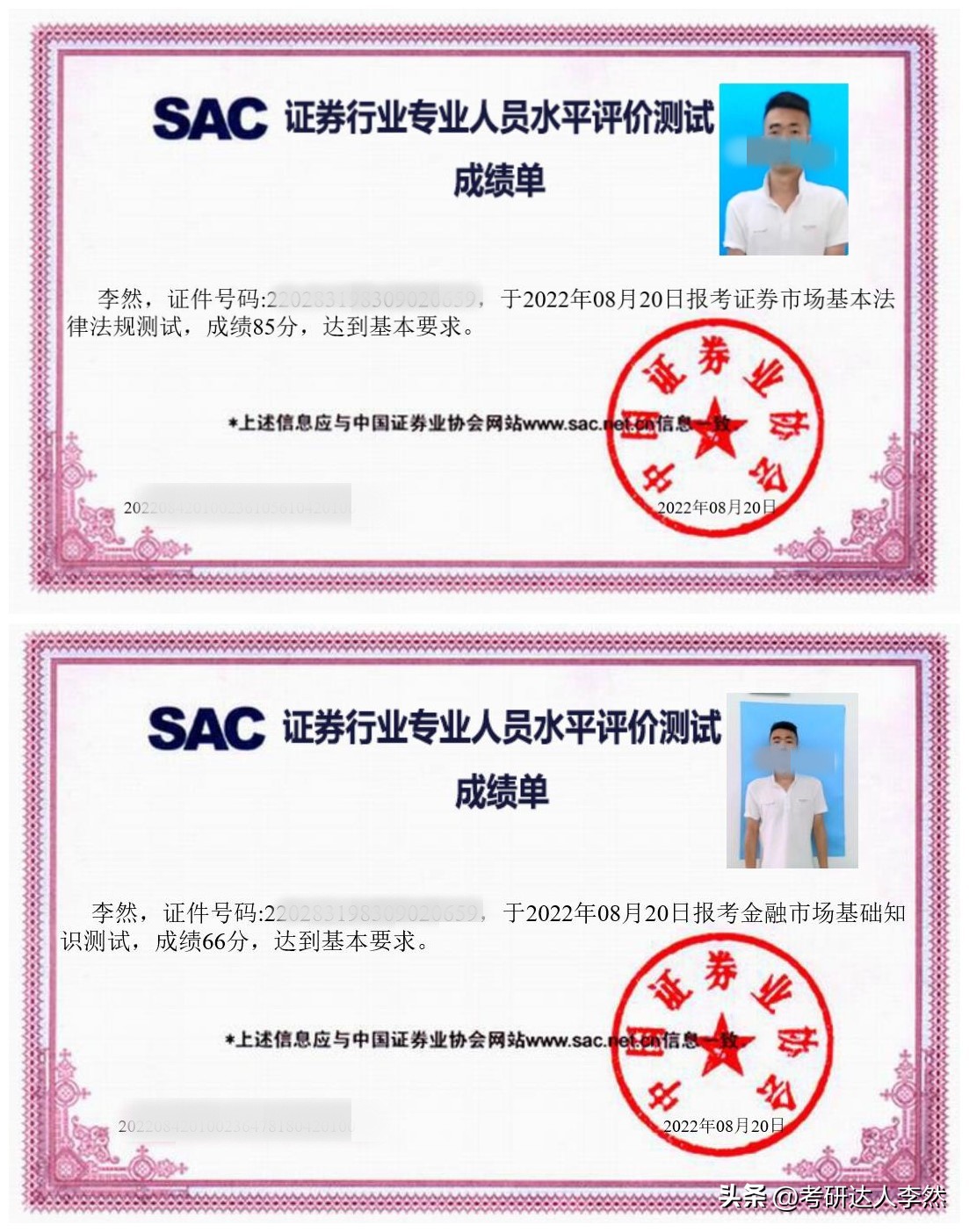 11月证券从业资格考试报名时间（11月证券从业资格证考试时间）2