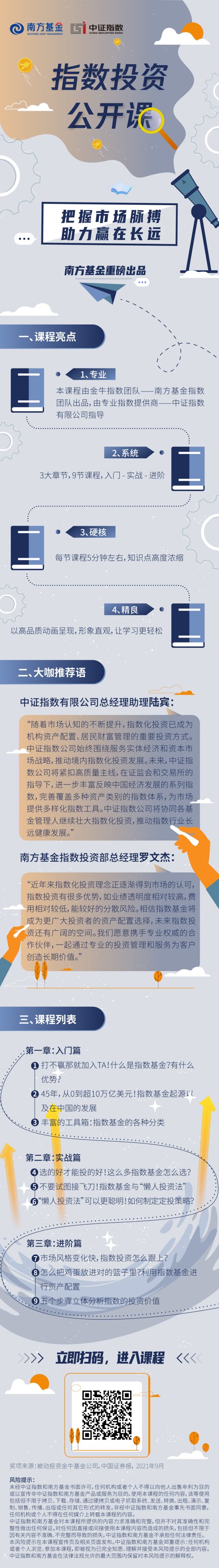 怎么投资指数基金(指数投资怎么投)