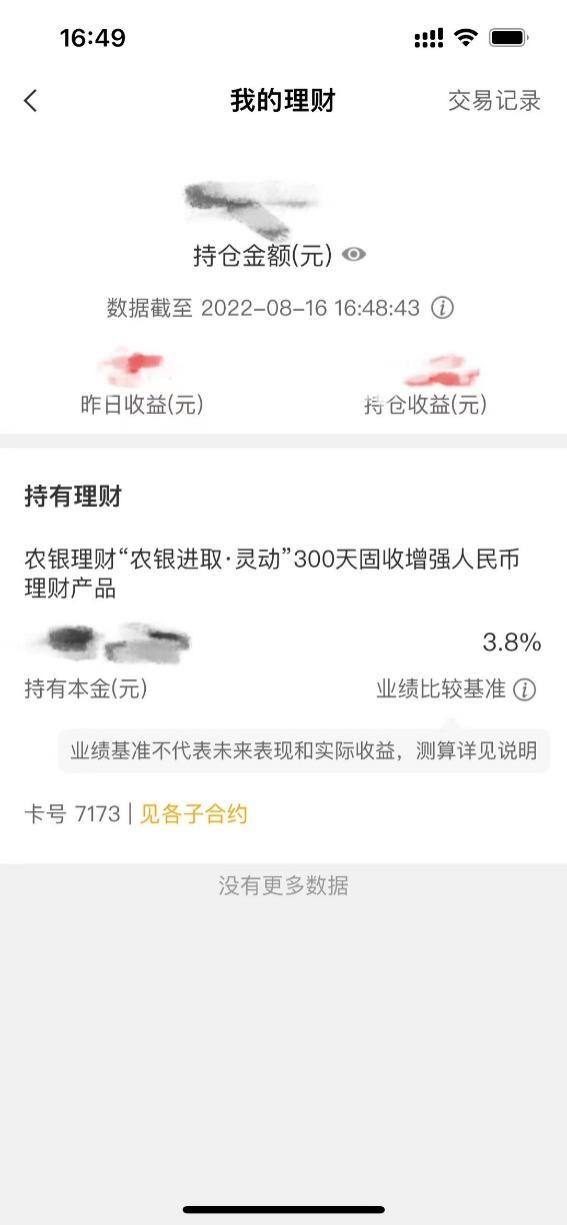 理财app排行榜前十名2021(理财app排行榜前十名2019)