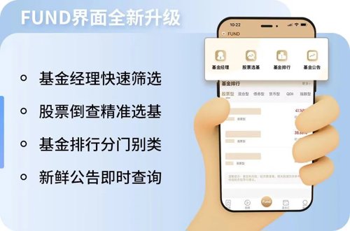 基金基础知识入门app（基金基本知识入门）