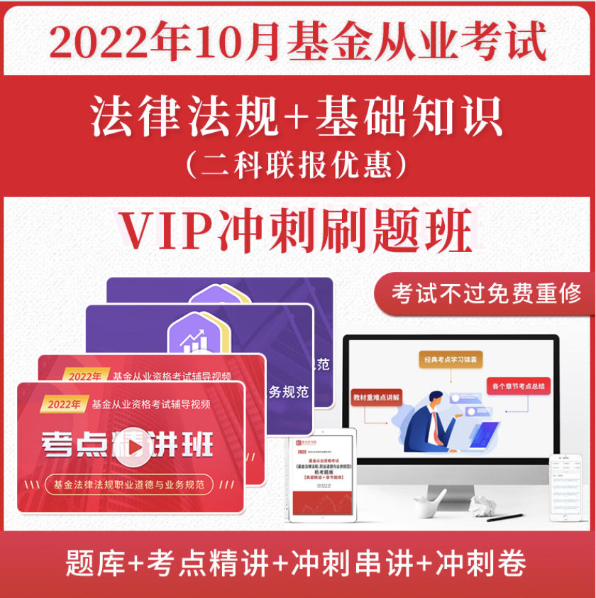 北京基金从业资格考试报名（北京基金从业资格考试报名后可以退费吗）6