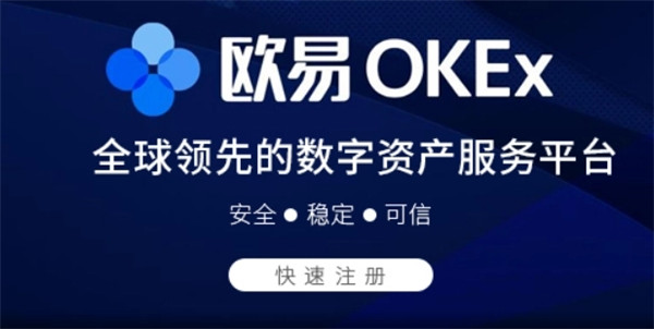 鸥意ok最新官网链接 易欧官方下载链接来了