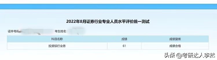 11月证券从业资格考试报名时间（11月证券从业资格证考试时间）6