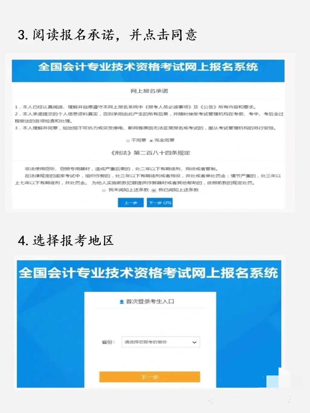 上海2023会计报名考试官网（2021年上海会计初级考试报名）