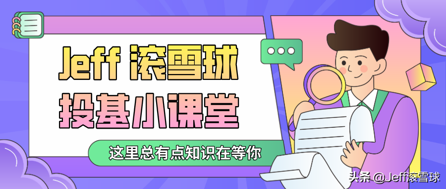 基金估值是什么意思（基金估值是啥）