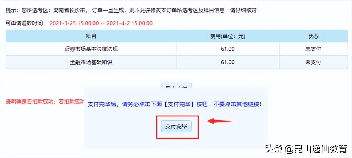 证券从业资格证报考条件（证券从业资格证报考条件及时间）