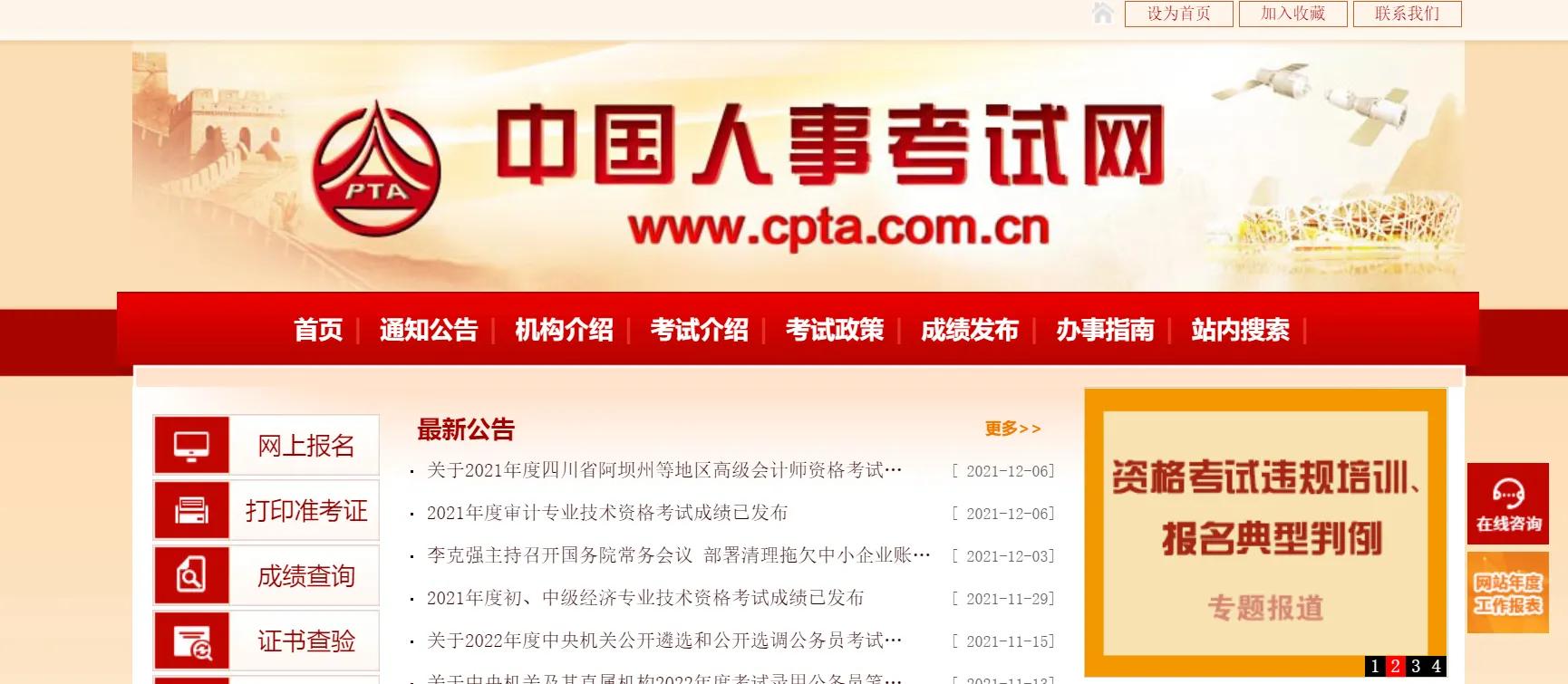 人力资源师证书报考官网（人力资源师报考官网）2