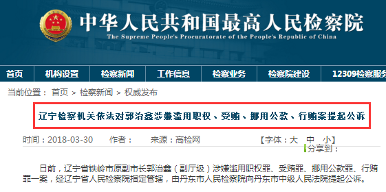 铁岭新城重组最新消息（铁岭新城重组最新消息2021）