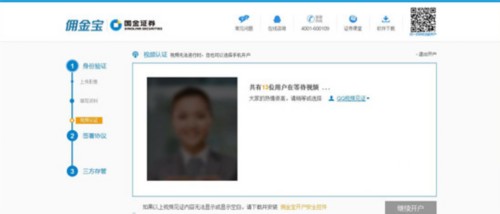 国金证券官网下载app(国金证券官网下载app佣金宝)