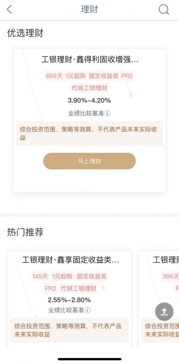 理财app排行榜前十名2021（理财app排行榜前十名2019）